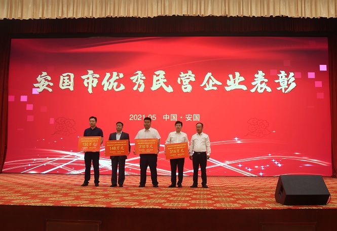 藥都集團(tuán)被授予“2019年度安國(guó)市明星企業(yè)”、“2018年度科技創(chuàng)新先進(jìn)企業(yè)”稱號(hào)