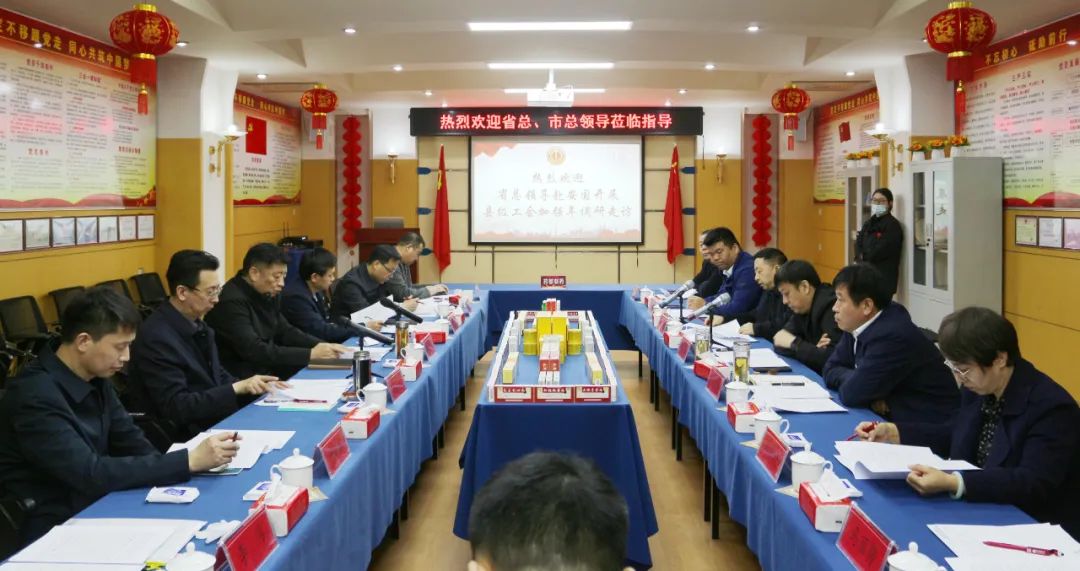 河北省總工會、保定市總工會領(lǐng)導(dǎo)一行蒞臨藥都集團開展“縣級工會加強年”調(diào)研工作